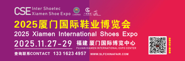 2025廈門國際鞋業(yè)博覽會